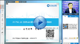 免费视频：贾国军老师解析2017年注会《财管》教材变动
