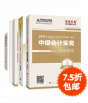 �м����ʵ�����ͨ��+�̲�