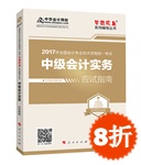 �м����ʵ��Ӧ��ָ��