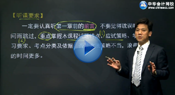 2017年注会综合阶段专业回顾班