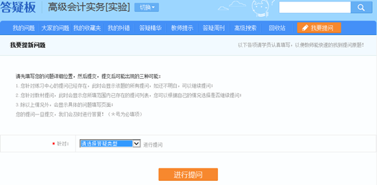 高会考前必用 解答问题利器——高会答疑板 附使用说明