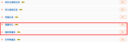 2018高级会计师“我的题库”典型例题和基础阶段练习已开通