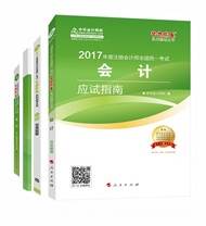 注会五册直达+教材