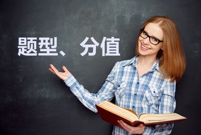 2019年银行业初级资格考试题型、分值及答题注意事项