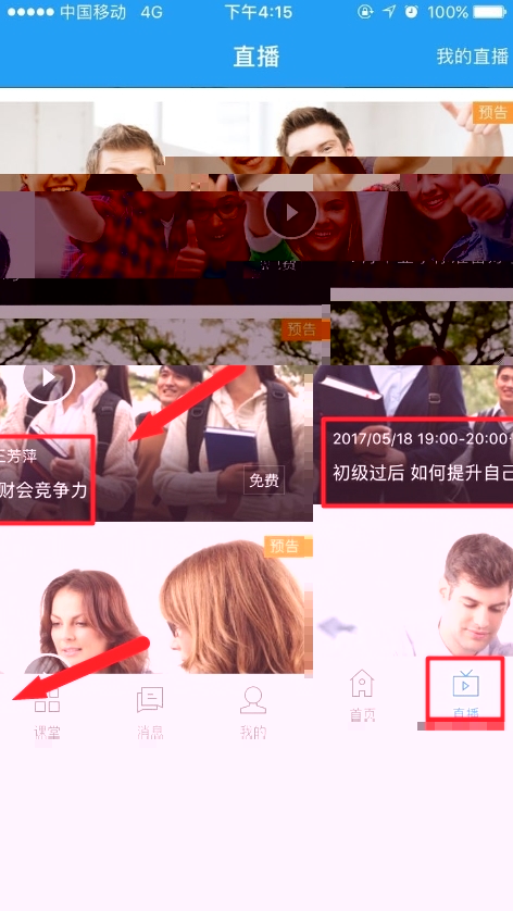 5月18日免费直播：初级过后 如何提升自己的财会竞争力