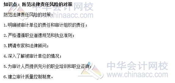 初级审计《审计理论与实务》高频考点