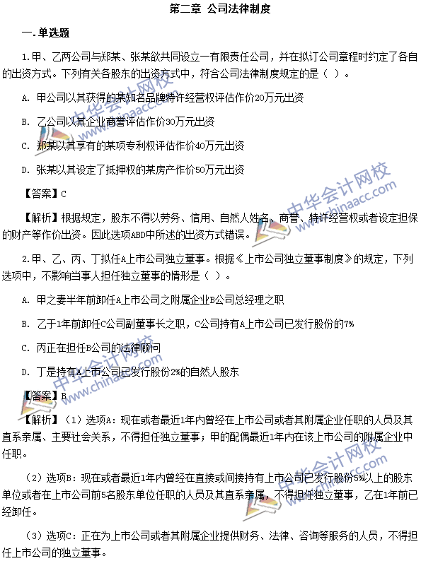 2017���м����ְ�ơ����÷����ڶ��¾�ѡ��ϰ��