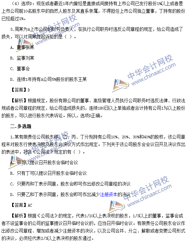 2017���м����ְ�ơ����÷����ڶ��¾�ѡ��ϰ��