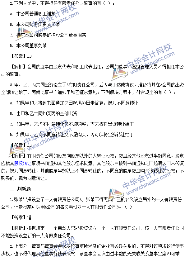 2017���м����ְ�ơ����÷����ڶ��¾�ѡ��ϰ��