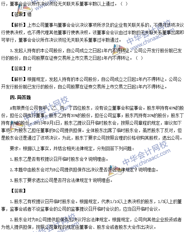 2017���м����ְ�ơ����÷����ڶ��¾�ѡ��ϰ��