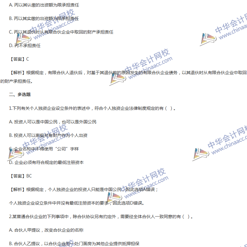 2017���м����ְ�ơ����÷��������¾�ѡ��ϰ��