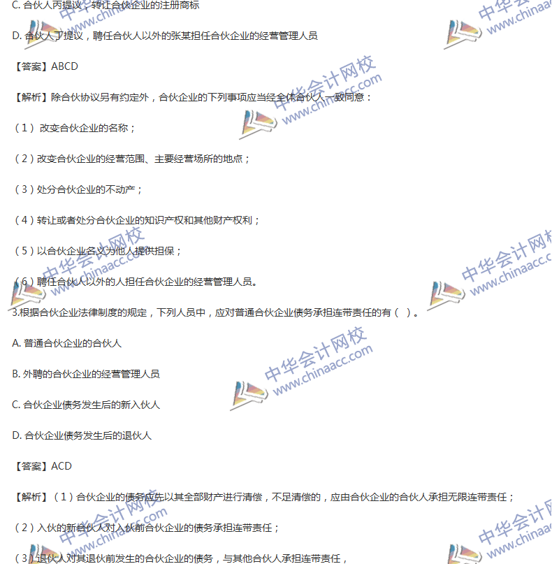 2017���м����ְ�ơ����÷��������¾�ѡ��ϰ��