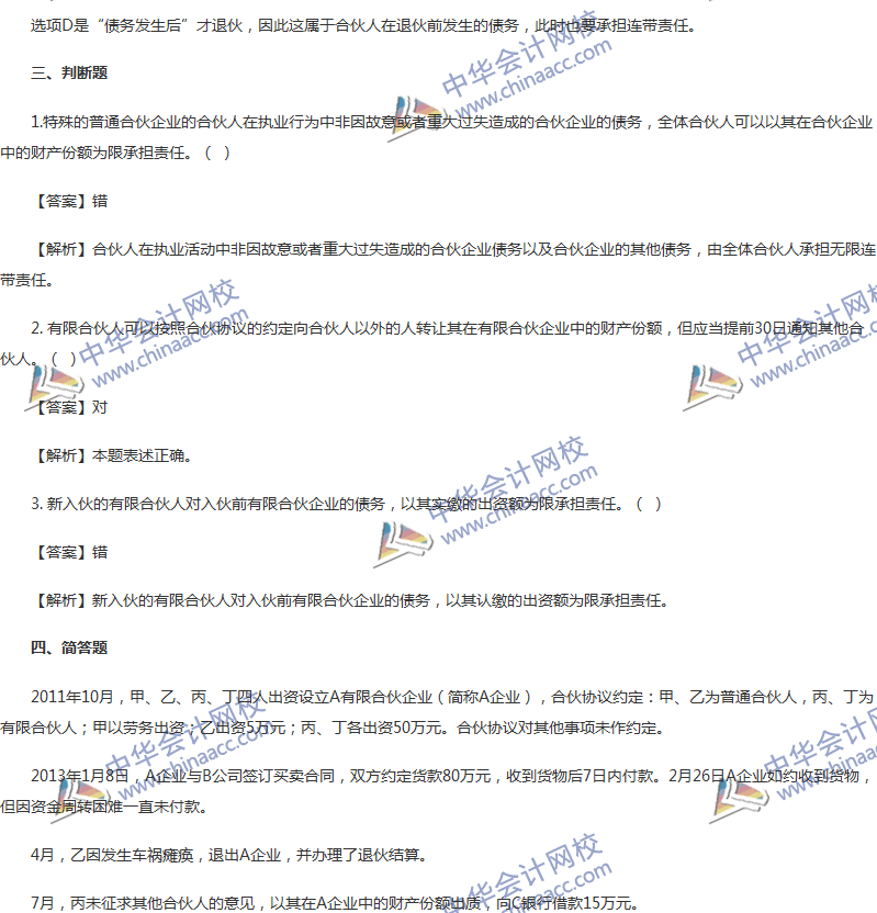 2017���м����ְ�ơ����÷��������¾�ѡ��ϰ��