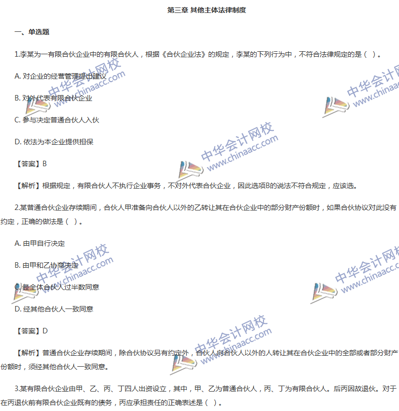 2017���м����ְ�ơ����÷��������¾�ѡ��ϰ��