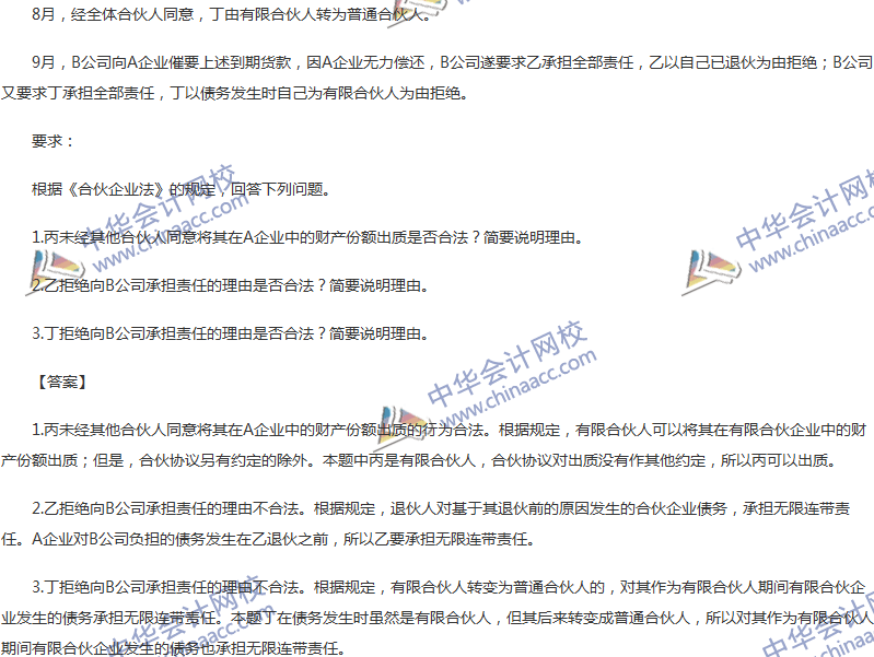 2017���м����ְ�ơ����÷��������¾�ѡ��ϰ��