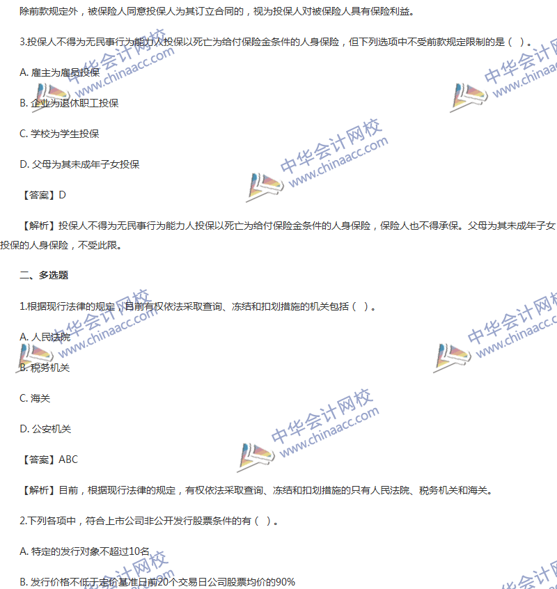 2017���м����ְ�ơ����÷��������¾�ѡ��ϰ��