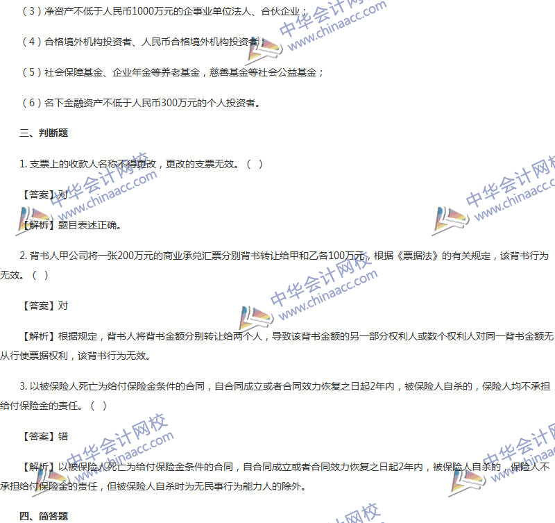 2017���м����ְ�ơ����÷��������¾�ѡ��ϰ��