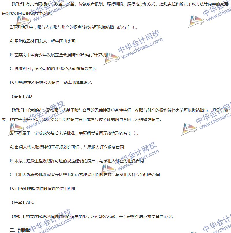 2017���м����ְ�ơ����÷��������¾�ѡ��ϰ��