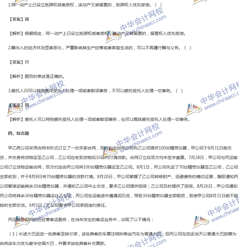 2017���м����ְ�ơ����÷��������¾�ѡ��ϰ��