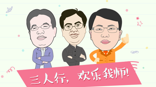 正保会计网校老师