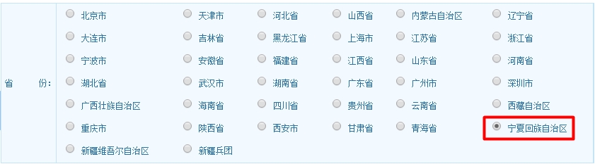 宁夏经济师报名入口