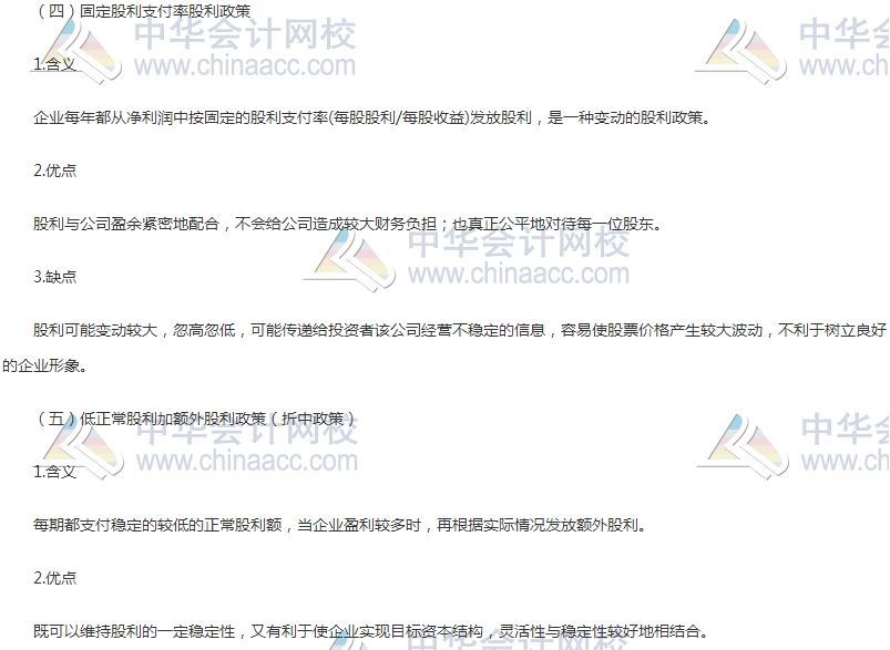 初级审计师《审计专业相关知识》高频考点