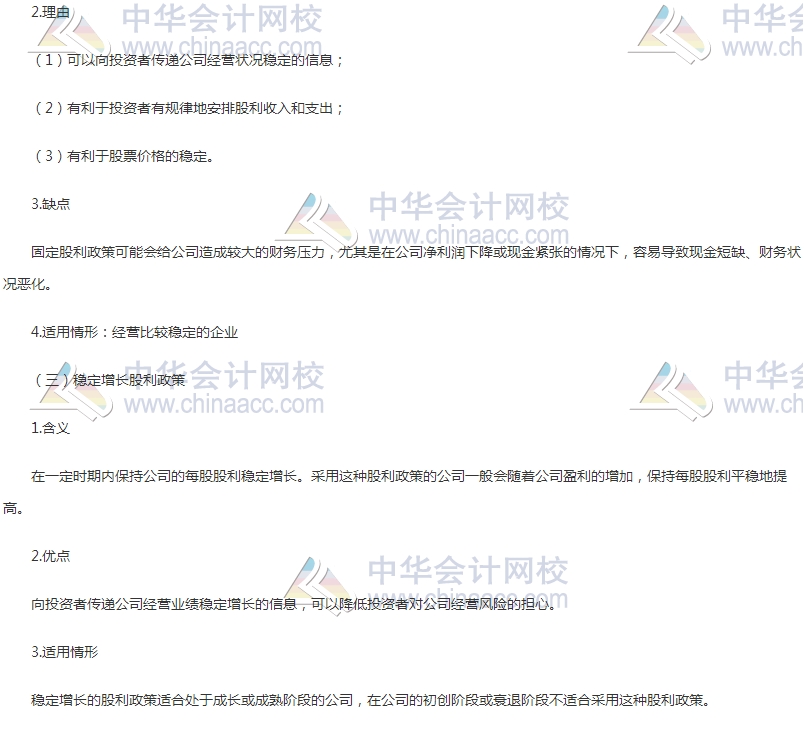 初级审计师《审计专业相关知识》高频考点