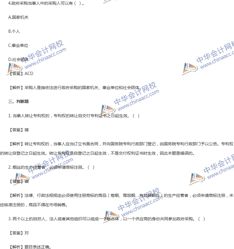 2017���м����ְ�ơ����÷����ڰ��¾�ѡ��ϰ��