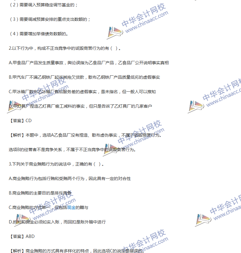 2017���м����ְ�ơ����÷����ڰ��¾�ѡ��ϰ��