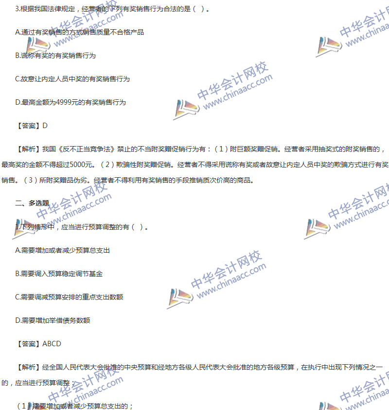 2017���м����ְ�ơ����÷����ڰ��¾�ѡ��ϰ��