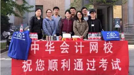 正保会计网校 CMA 考试 送考 网校