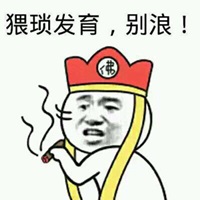 “别浪 猥琐发育”我们能通过初级会计职称考试