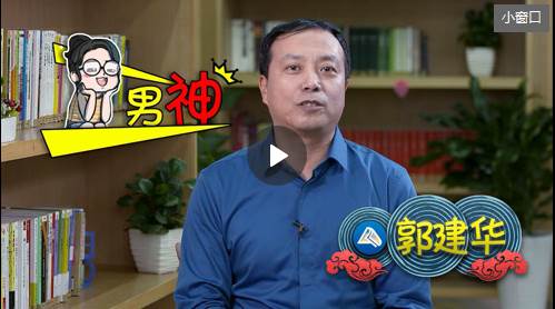 《大师驾到》之郭建华——hold不住了，场面极其火爆