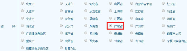 2017广东经济师考试报名入口