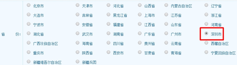 2017广东经济师考试报名入口