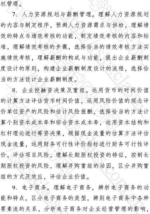 2017���м�����ʦ�����̹���רҵ�����4