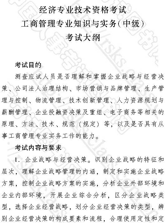 2017���м�����ʦ�����̹���רҵ�����1