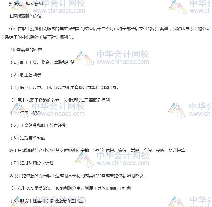 2017初级审计《审计专业相关知识》高频考点