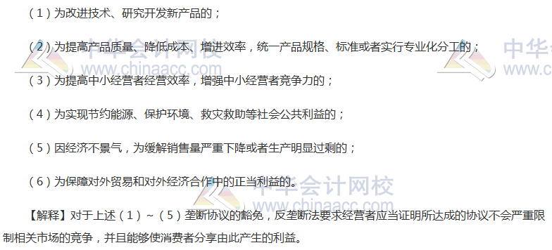 《经济法》高频考点:垄断协议