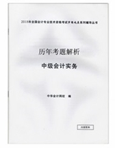 2017���м����ְ���м����ʵ��������桱ϵ�д������꿼�����