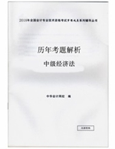 2017���м����ְ�ƾ��÷���������桱ϵ�д������꿼�����