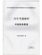 2017���м����ְ�Ʋ��������������桱ϵ�д������꿼�����