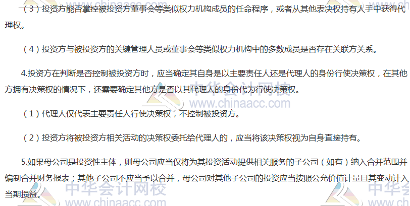 初级审计师考试《审计专业相关知识》高频考点