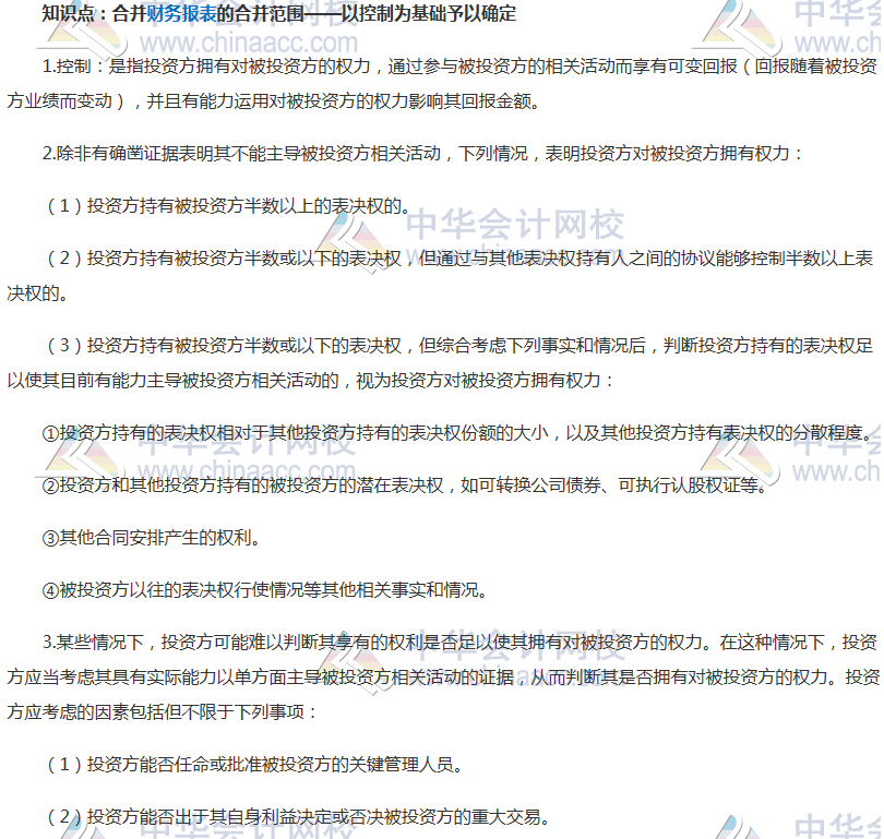 初级审计师考试《审计专业相关知识》高频考点