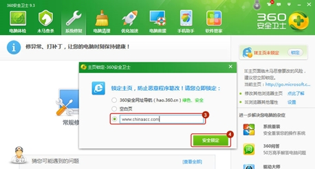 �����360��ʿ�����������У����Ϊ��ҳ