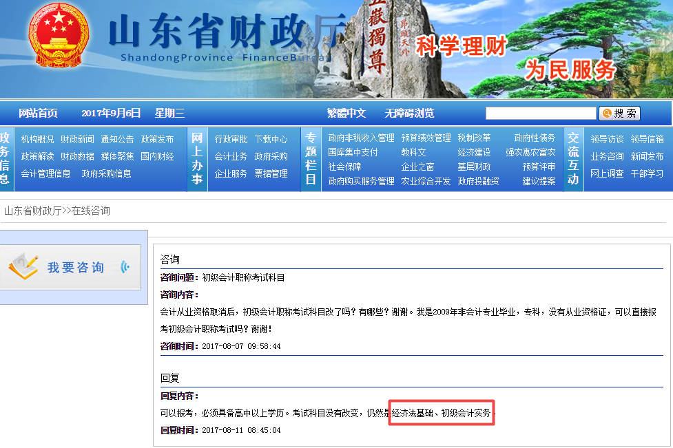2018初级考试 那些你不知道的事