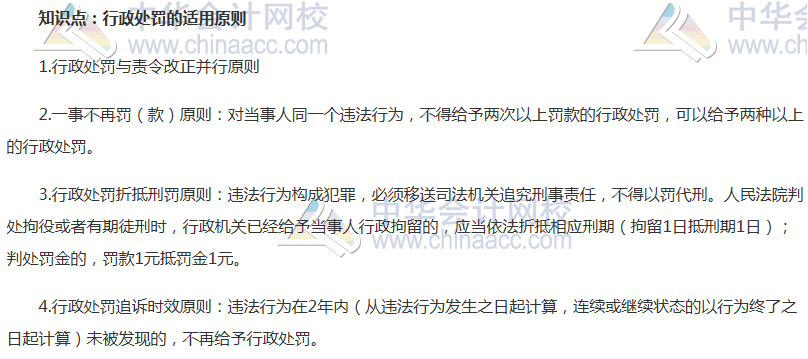 初级审计师考试《审计专业相关知识》高频考点