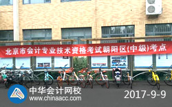 2017年中级会计职称考试现场（正保会计网校拍摄）