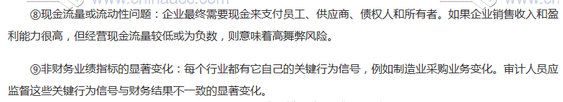 初级审计师《审计理论与实务》高频考点