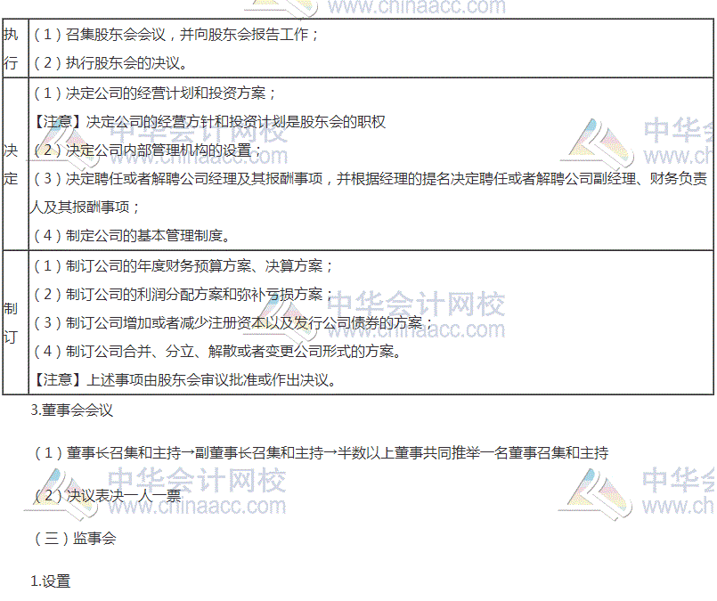 初级审计师考试《审计专业相关知识》高频考点